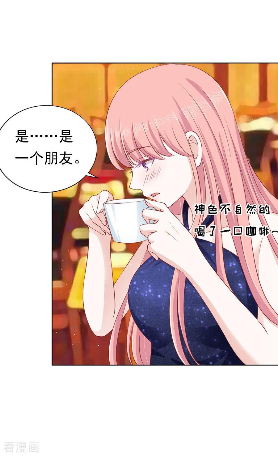《烈爱知夏》第121话 靳均烈PK宋一诺1 第28页