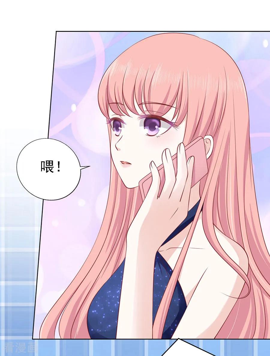《烈爱知夏》第121话 靳均烈PK宋一诺1 第22页