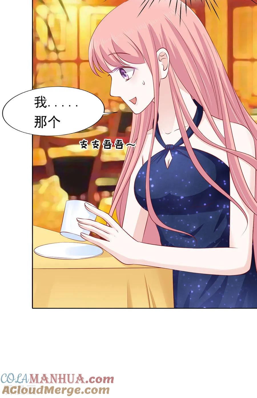 《烈爱知夏》第121话 靳均烈PK宋一诺1 第9页