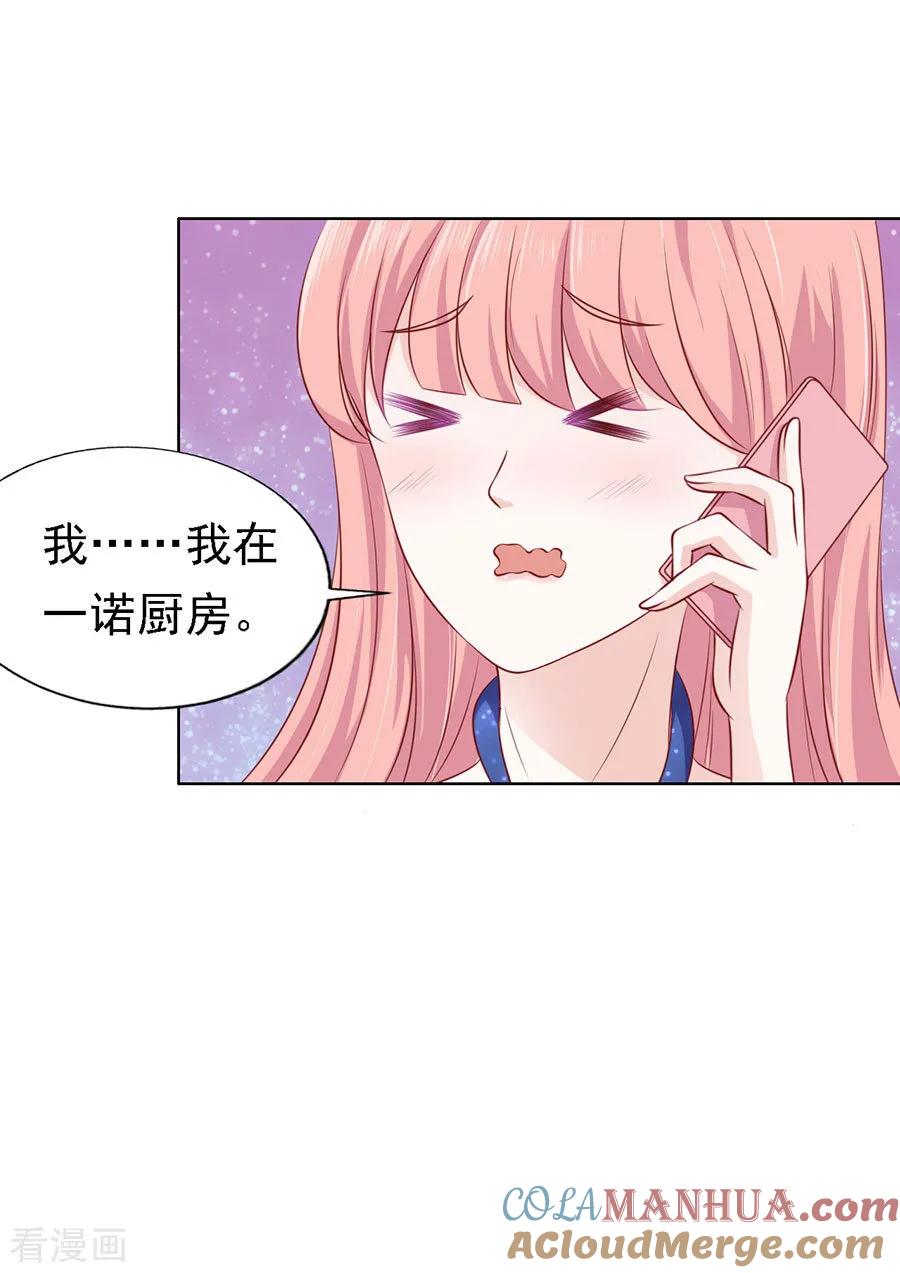 《烈爱知夏》第121话 靳均烈PK宋一诺1 第25页