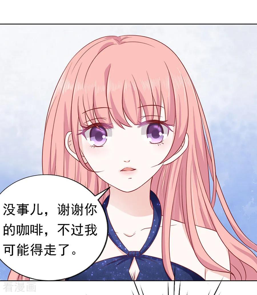 《烈爱知夏》第121话 靳均烈PK宋一诺1 第18页