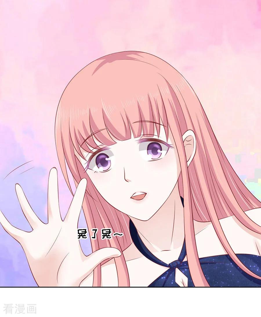 《烈爱知夏》第121话 靳均烈PK宋一诺1 第16页