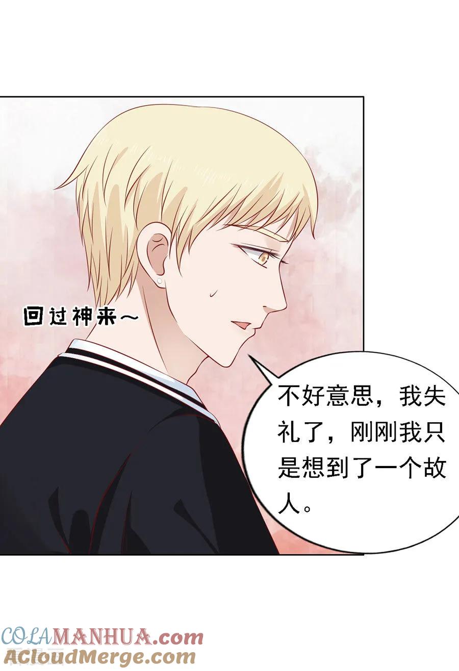 《烈爱知夏》第121话 靳均烈PK宋一诺1 第17页