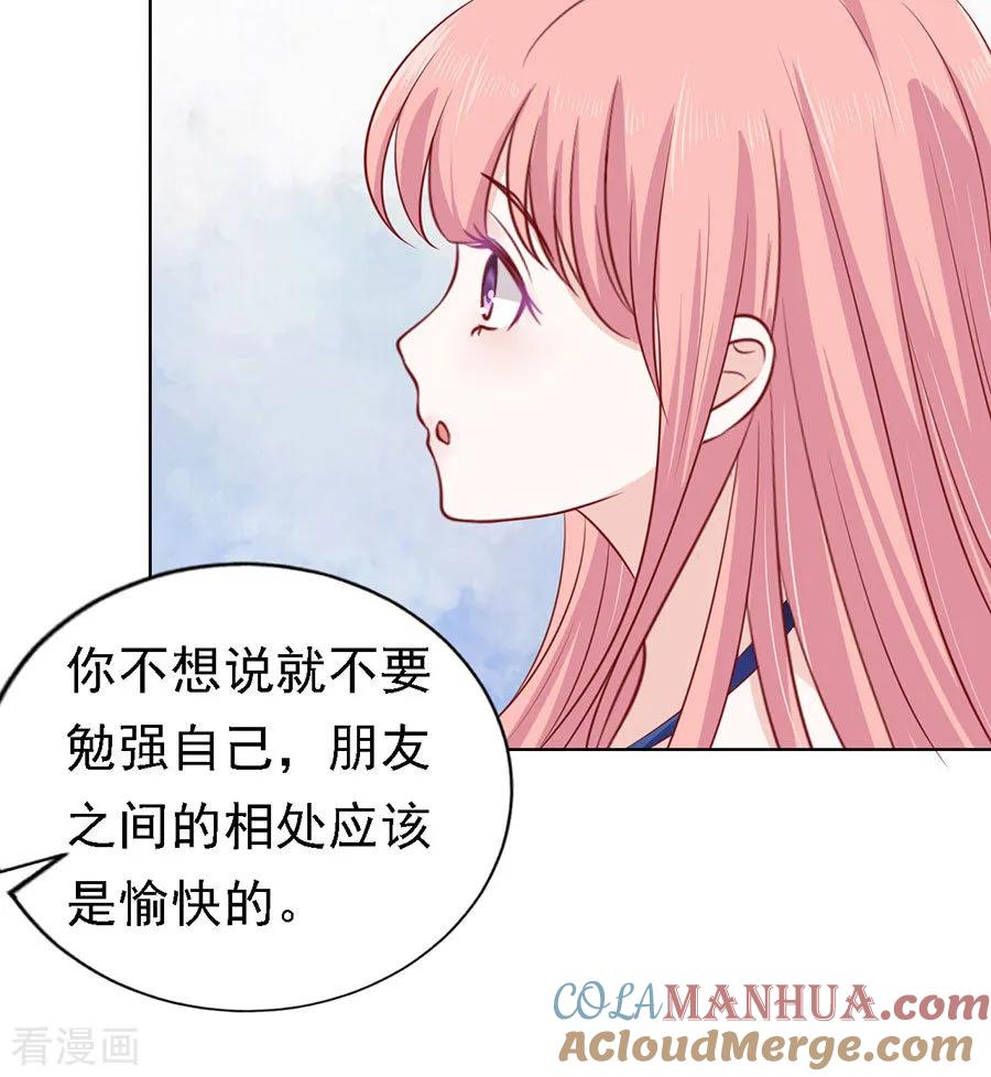 《烈爱知夏》第121话 靳均烈PK宋一诺1 第11页