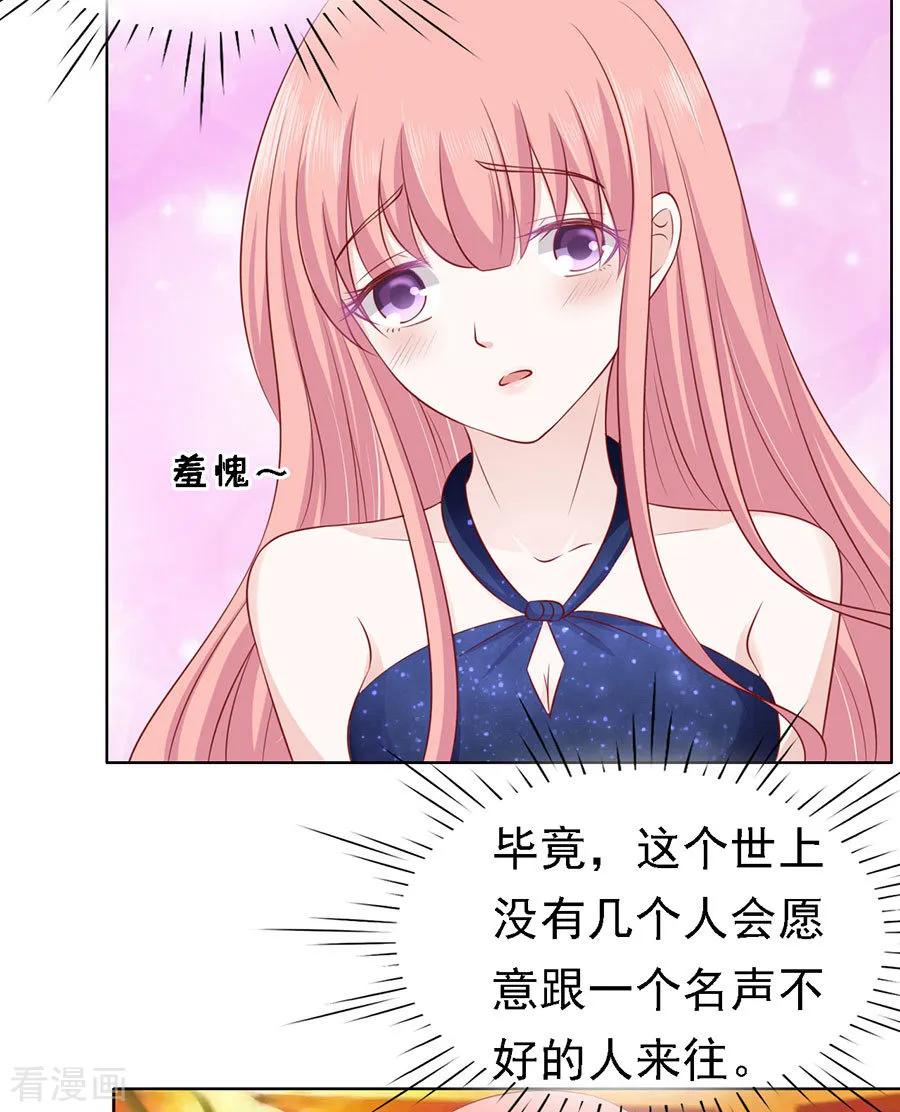《烈爱知夏》第121话 靳均烈PK宋一诺1 第8页