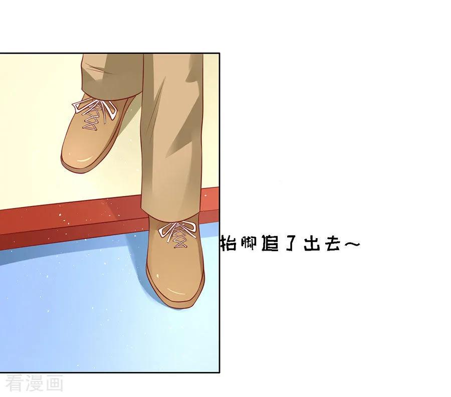 《烈爱知夏》第121话 靳均烈PK宋一诺1 第32页