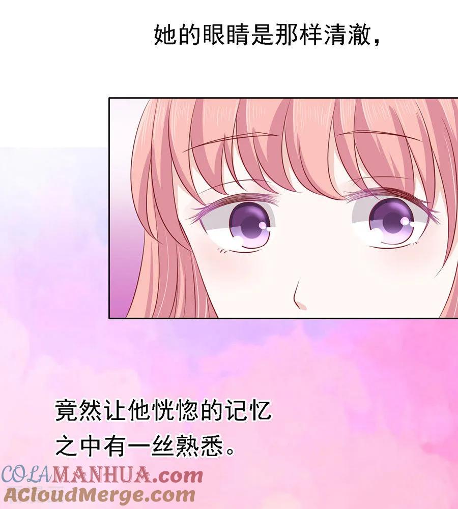 《烈爱知夏》第121话 靳均烈PK宋一诺1 第15页