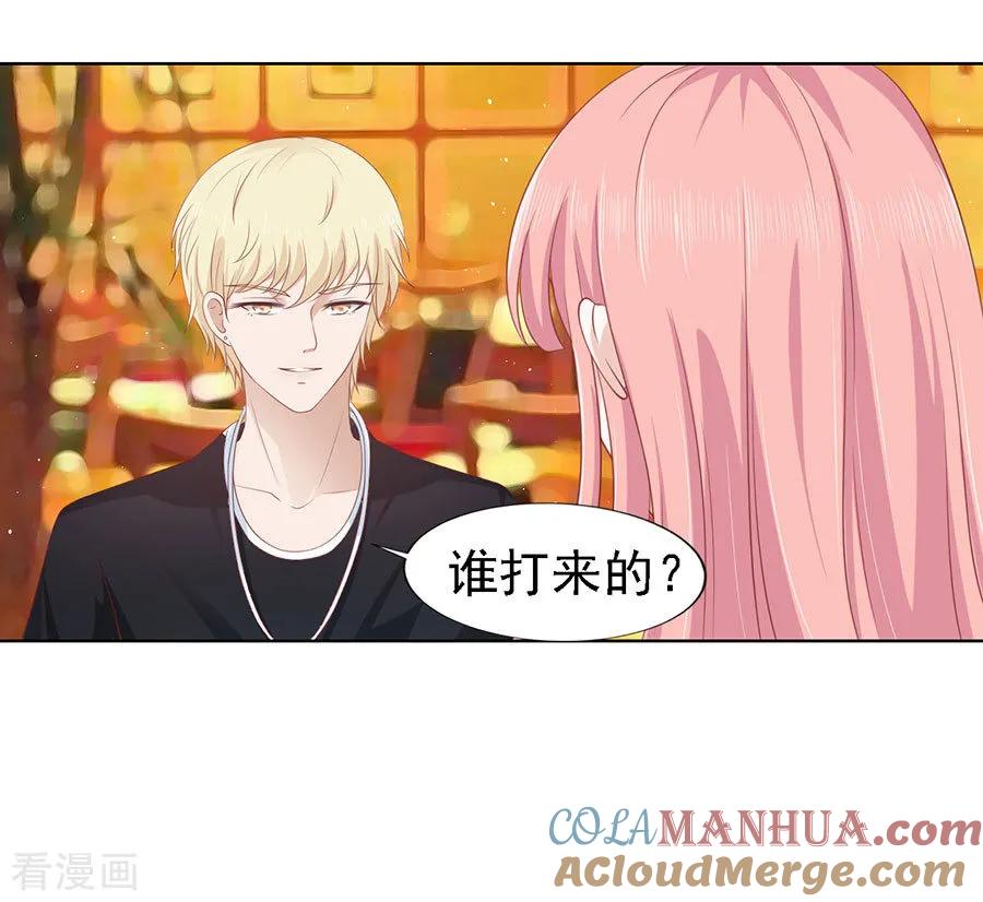《烈爱知夏》第121话 靳均烈PK宋一诺1 第27页