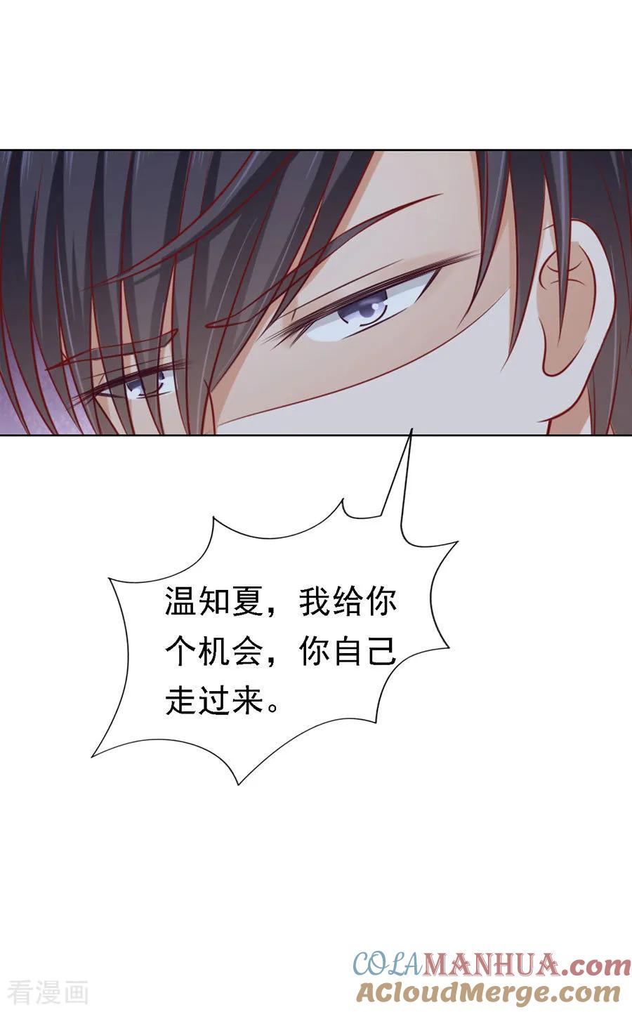 《烈爱知夏》第122话 靳均烈PK宋一诺2 第11页
