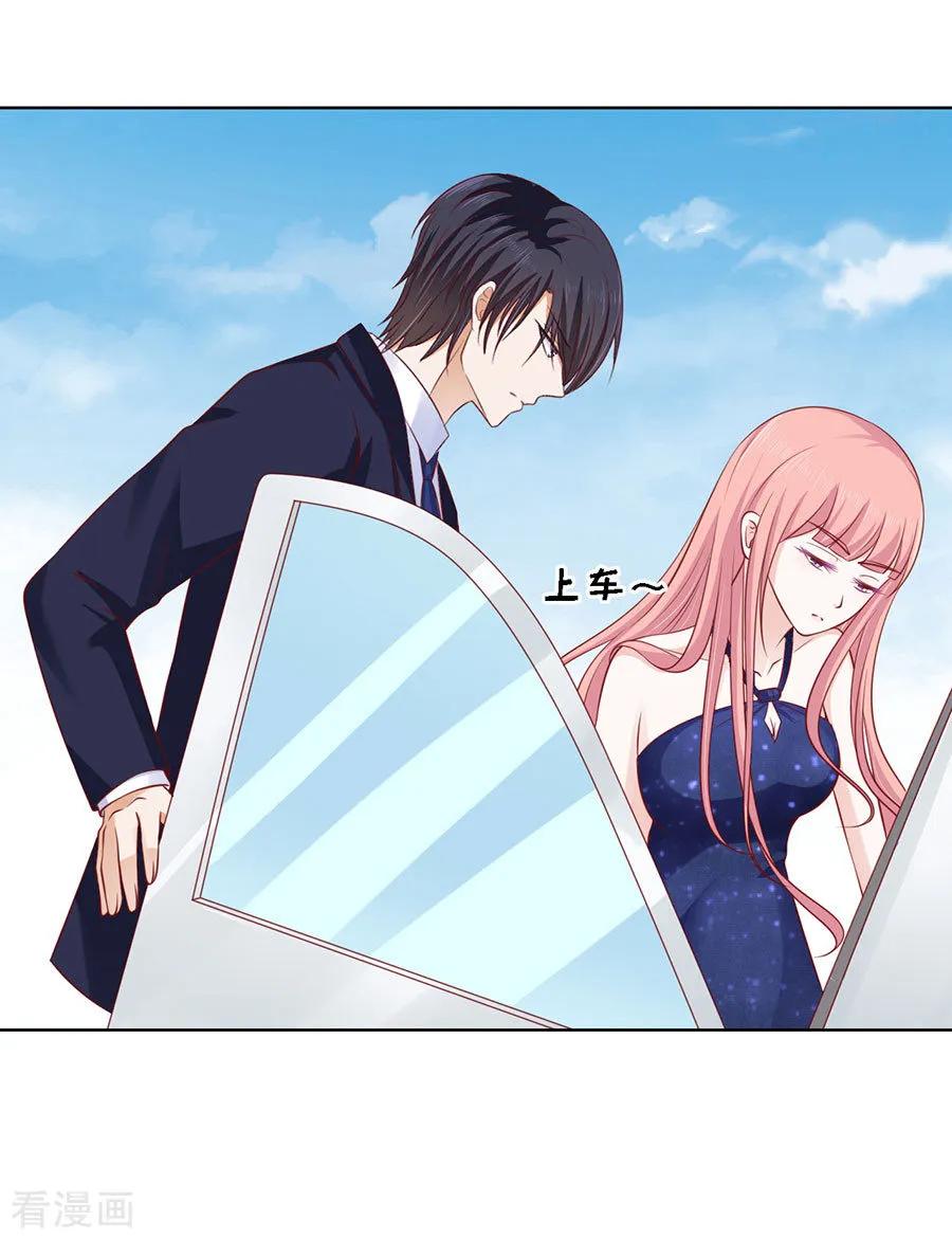 《烈爱知夏》第122话 靳均烈PK宋一诺2 第32页