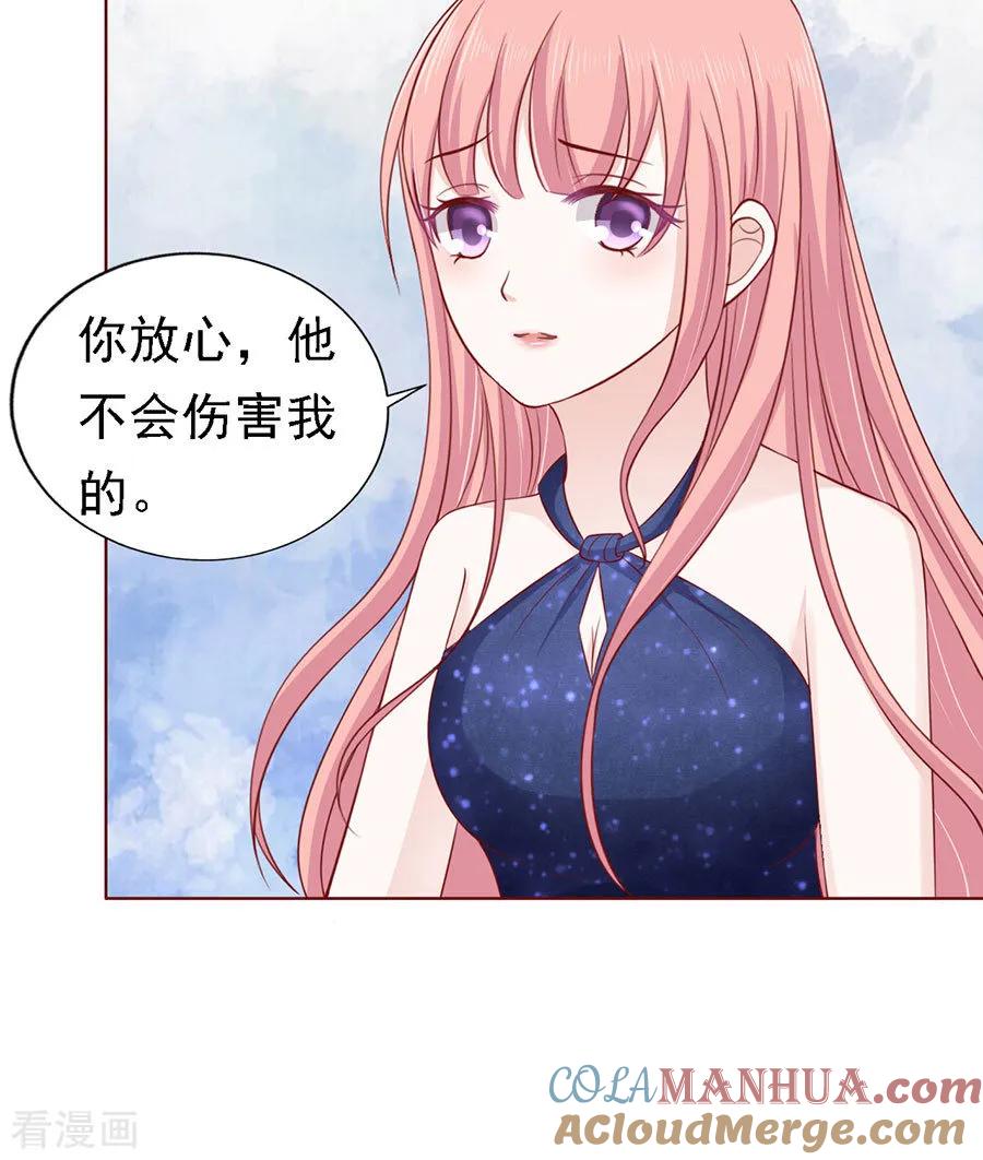 《烈爱知夏》第122话 靳均烈PK宋一诺2 第29页