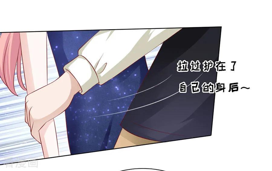 《烈爱知夏》第122话 靳均烈PK宋一诺2 第8页