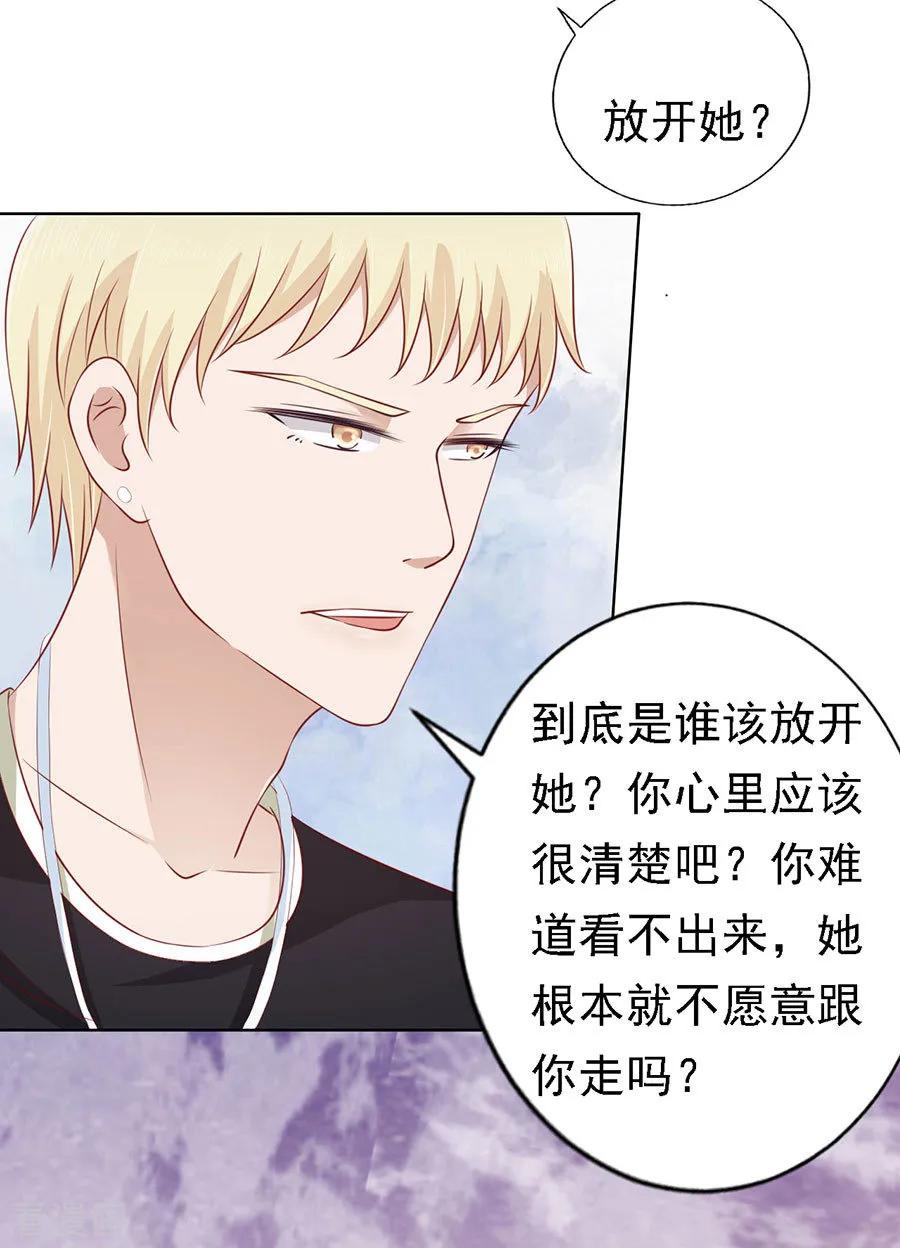《烈爱知夏》第122话 靳均烈PK宋一诺2 第14页