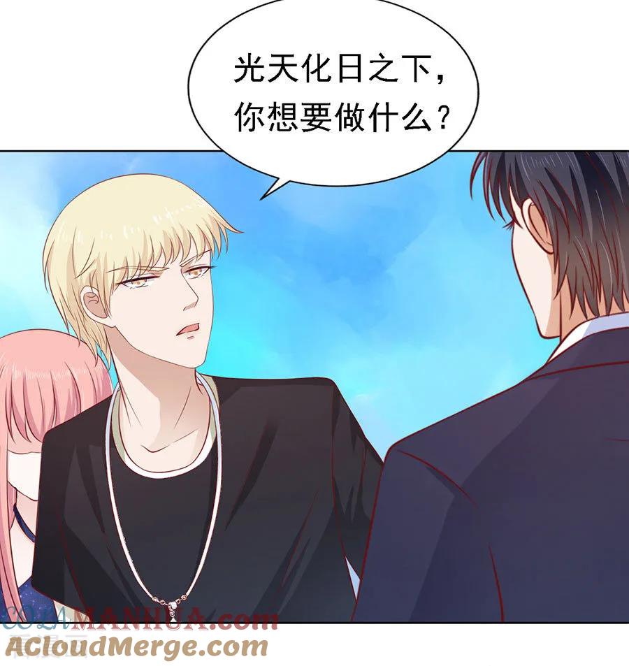 《烈爱知夏》第122话 靳均烈PK宋一诺2 第9页