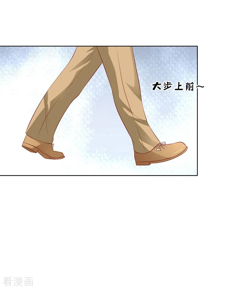 《烈爱知夏》第122话 靳均烈PK宋一诺2 第4页