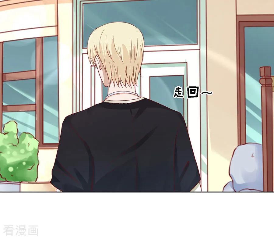 《烈爱知夏》第123话 解不开的误会 第4页