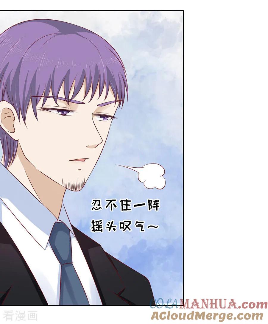 《烈爱知夏》第123话 解不开的误会 第5页