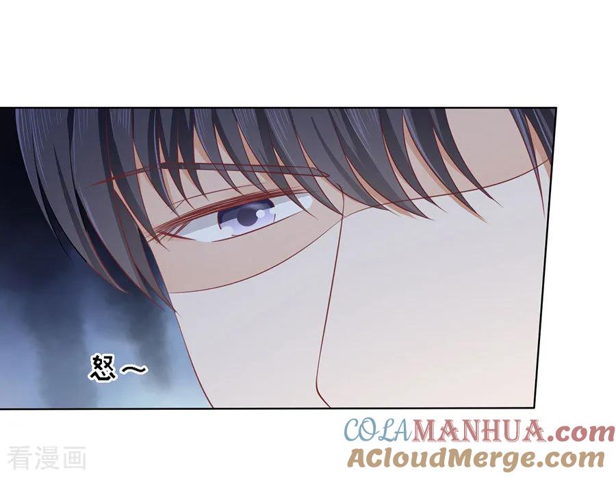 《烈爱知夏》第123话 解不开的误会 第15页