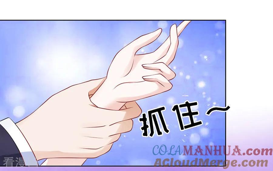 《烈爱知夏》第123话 解不开的误会 第9页