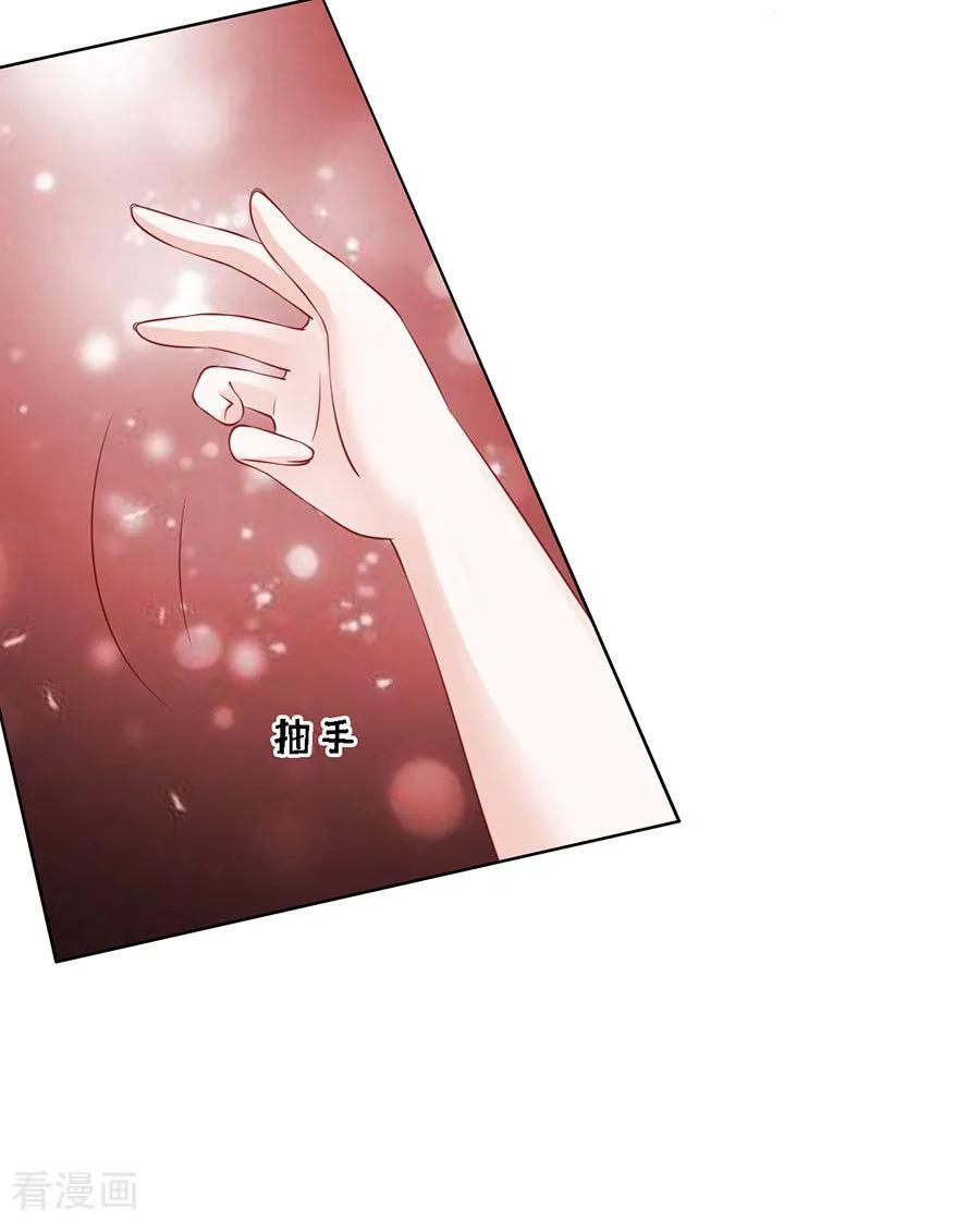 《烈爱知夏》第123话 解不开的误会 第24页