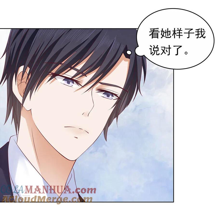 《烈爱知夏》第123话 解不开的误会 第25页