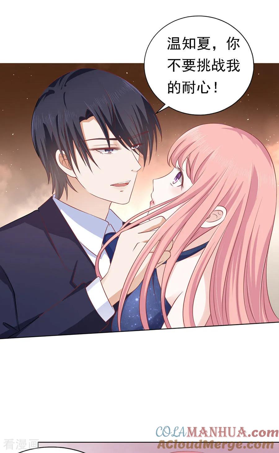 《烈爱知夏》第123话 解不开的误会 第13页