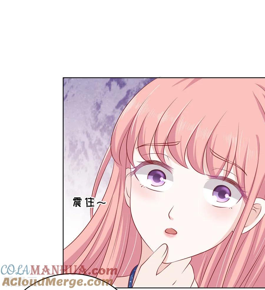 《烈爱知夏》第123话 解不开的误会 第19页