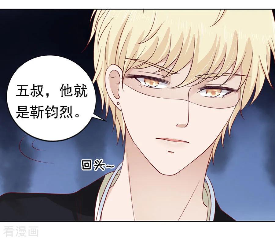 《烈爱知夏》第123话 解不开的误会 第2页