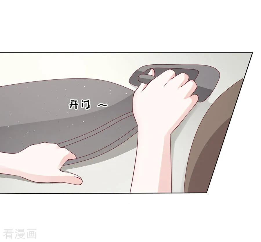 《烈爱知夏》第123话 解不开的误会 第30页
