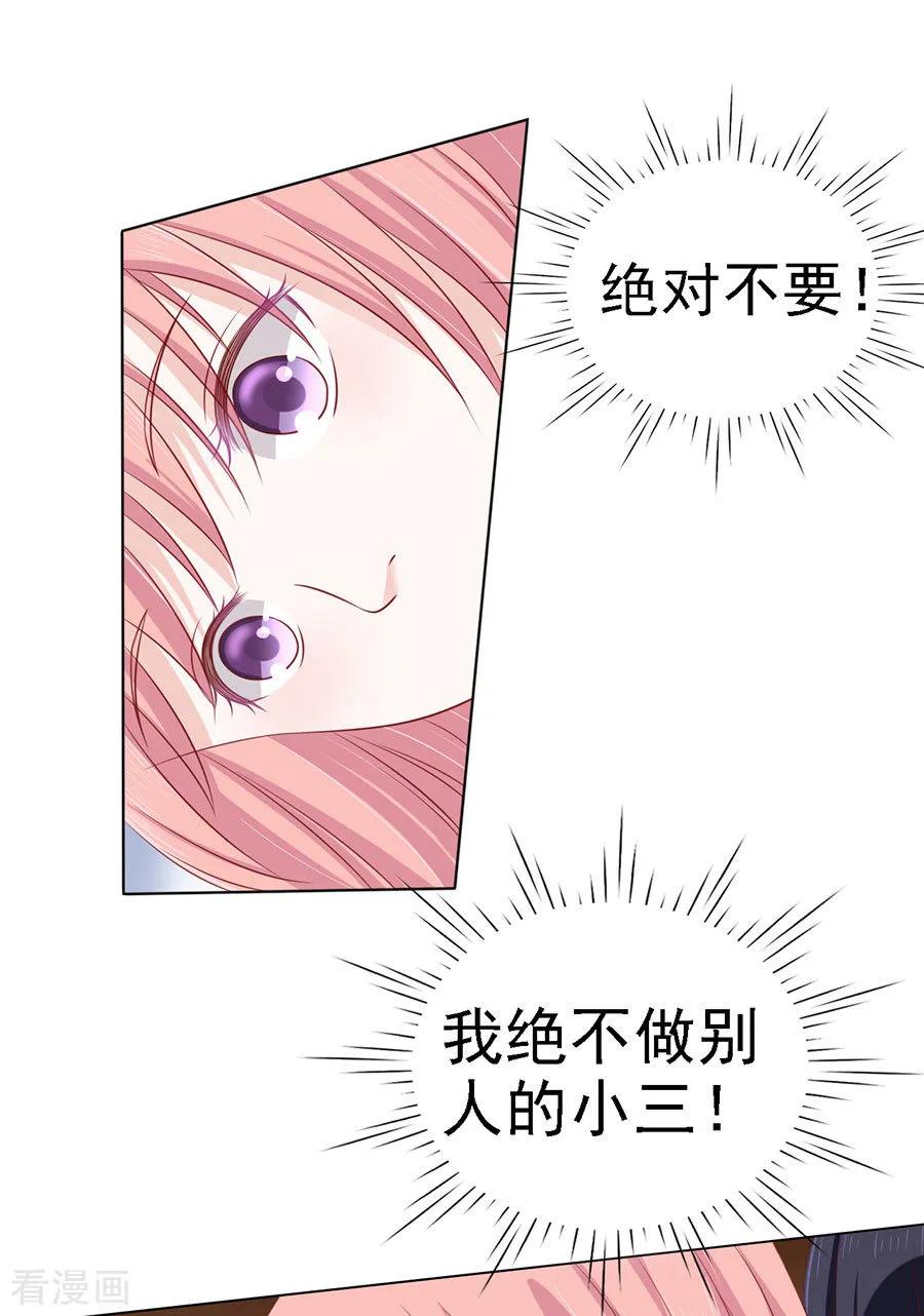 《烈爱知夏》第124话 扛回家 第28页