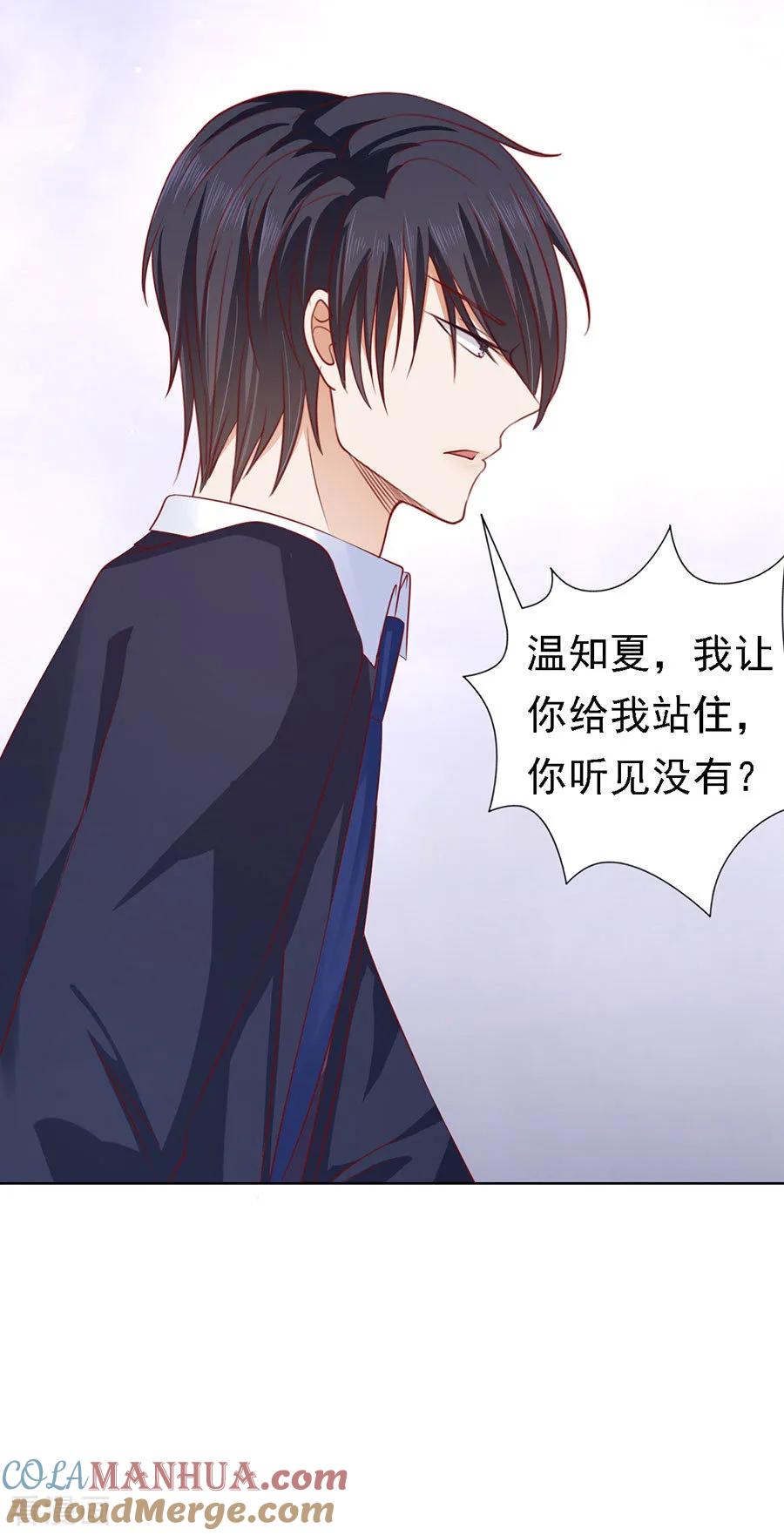 《烈爱知夏》第124话 扛回家 第5页