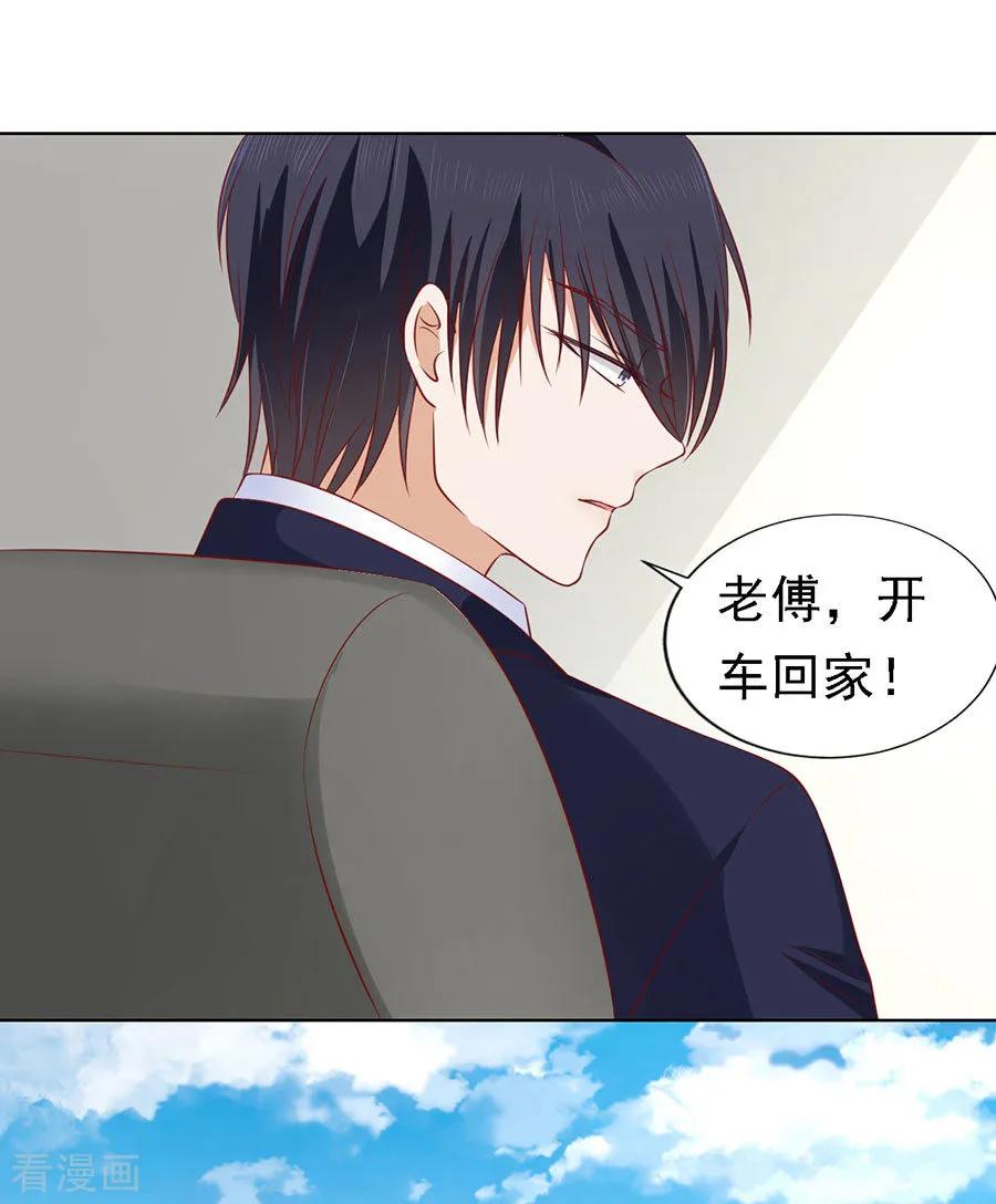 《烈爱知夏》第124话 扛回家 第32页