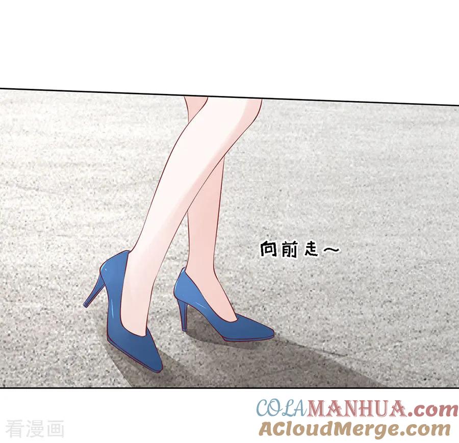 《烈爱知夏》第124话 扛回家 第7页