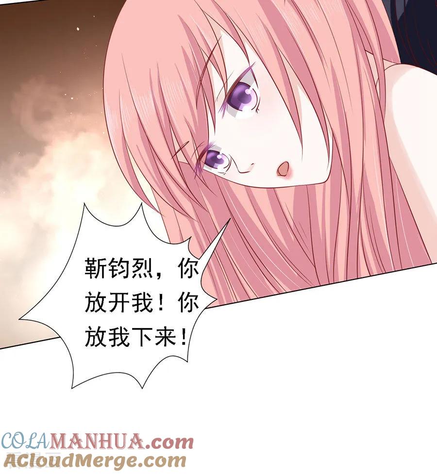 《烈爱知夏》第124话 扛回家 第29页
