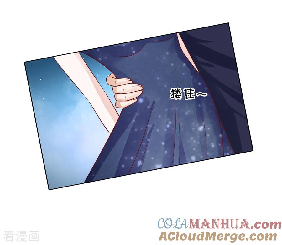 《烈爱知夏》第124话 扛回家 第25页