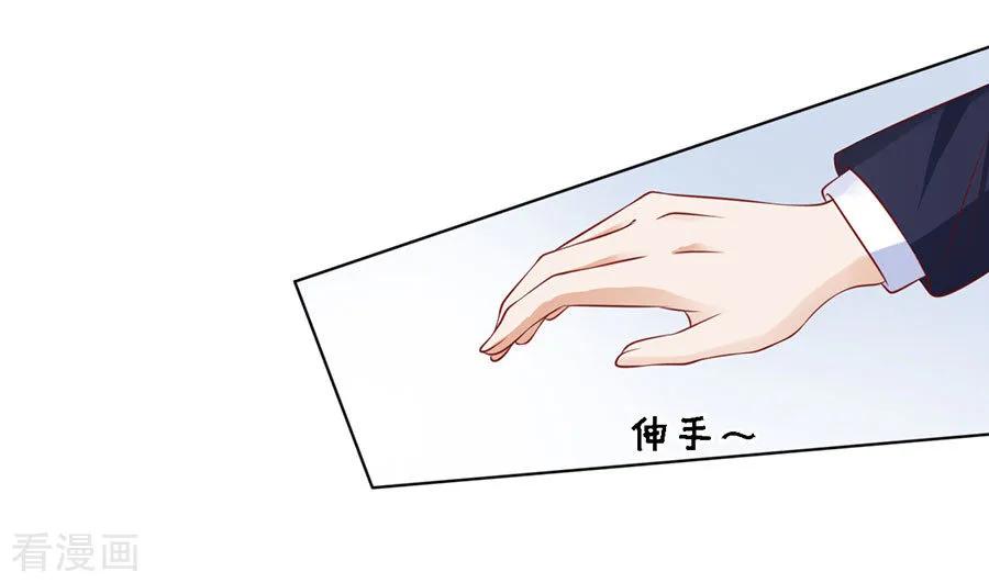 《烈爱知夏》第124话 扛回家 第24页