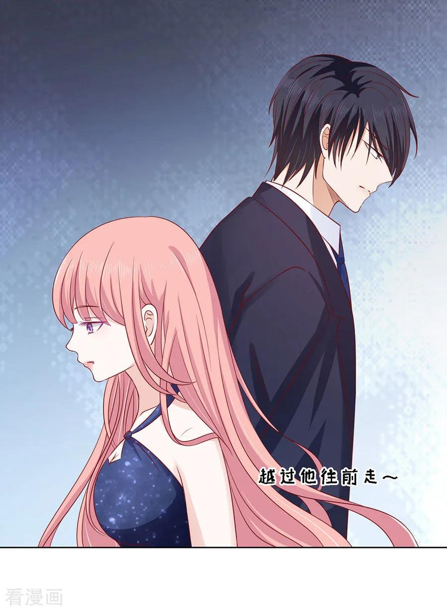 《烈爱知夏》第124话 扛回家 第16页