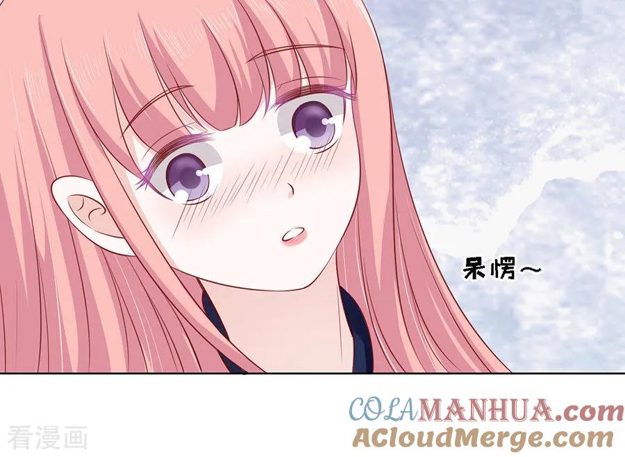 《烈爱知夏》第124话 扛回家 第23页