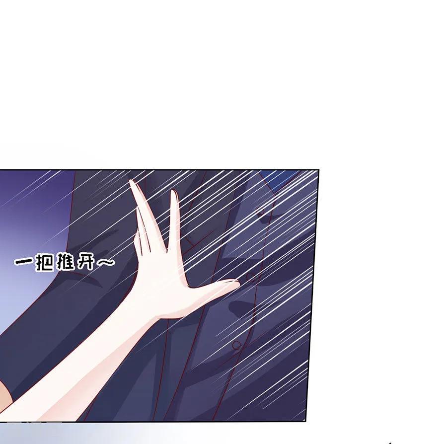 《烈爱知夏》第124话 扛回家 第12页