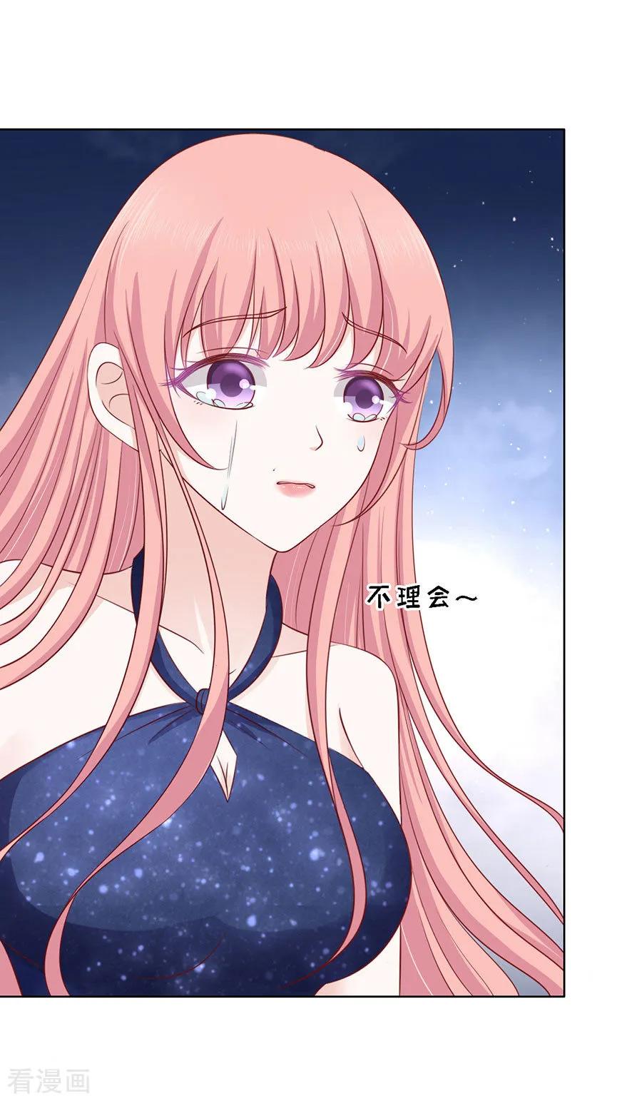 《烈爱知夏》第124话 扛回家 第6页