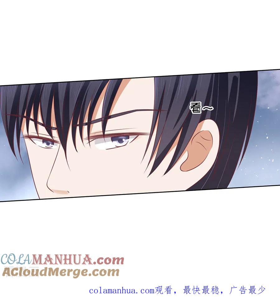 《烈爱知夏》第124话 扛回家 第35页
