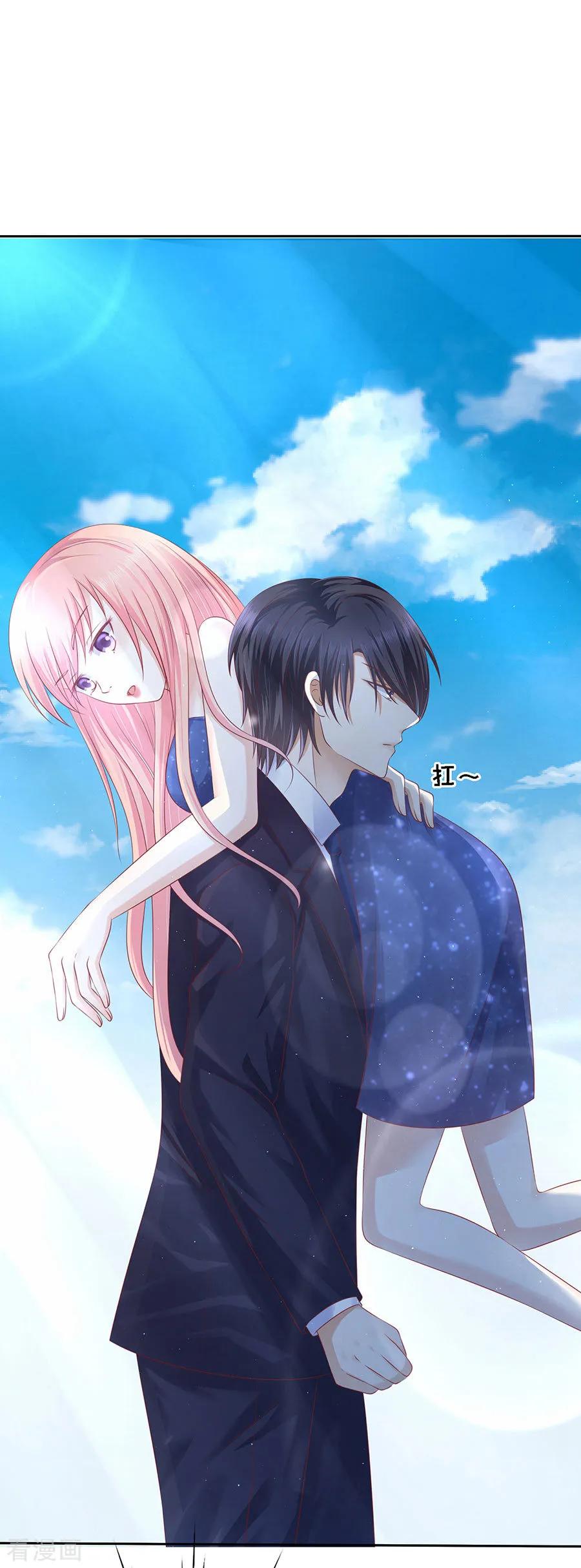 《烈爱知夏》第124话 扛回家 第26页