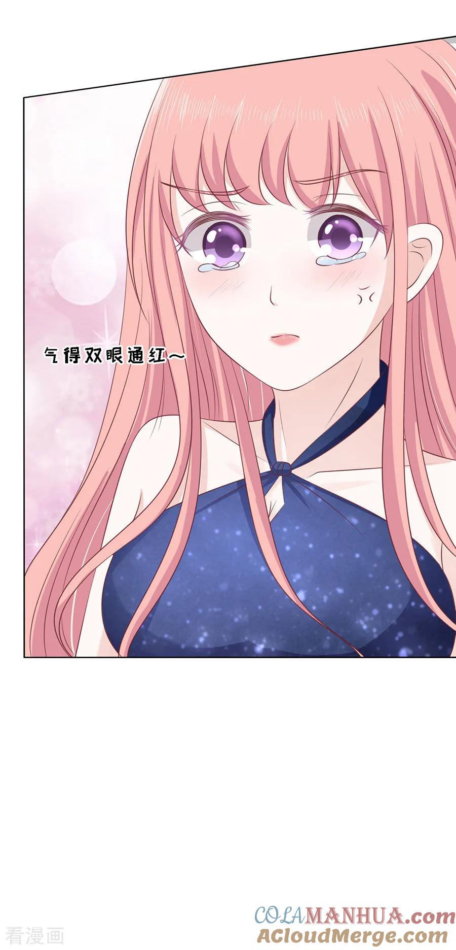 《烈爱知夏》第125话 牵着的手 第4页