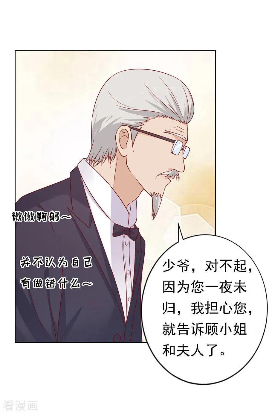 《烈爱知夏》第125话 牵着的手 第21页