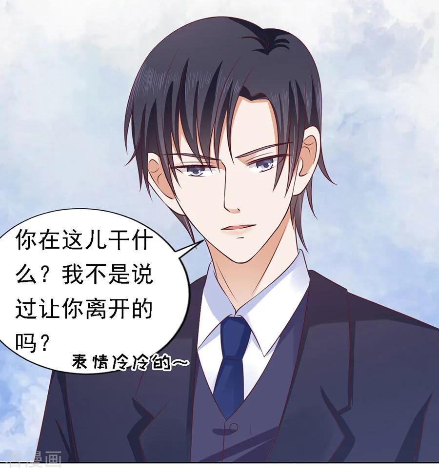 《烈爱知夏》第125话 牵着的手 第17页