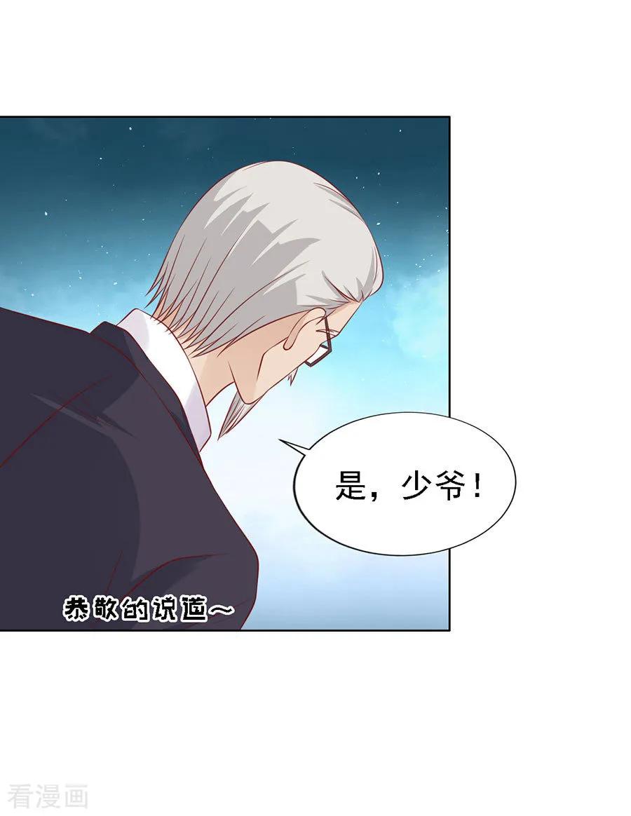 《烈爱知夏》第125话 牵着的手 第25页