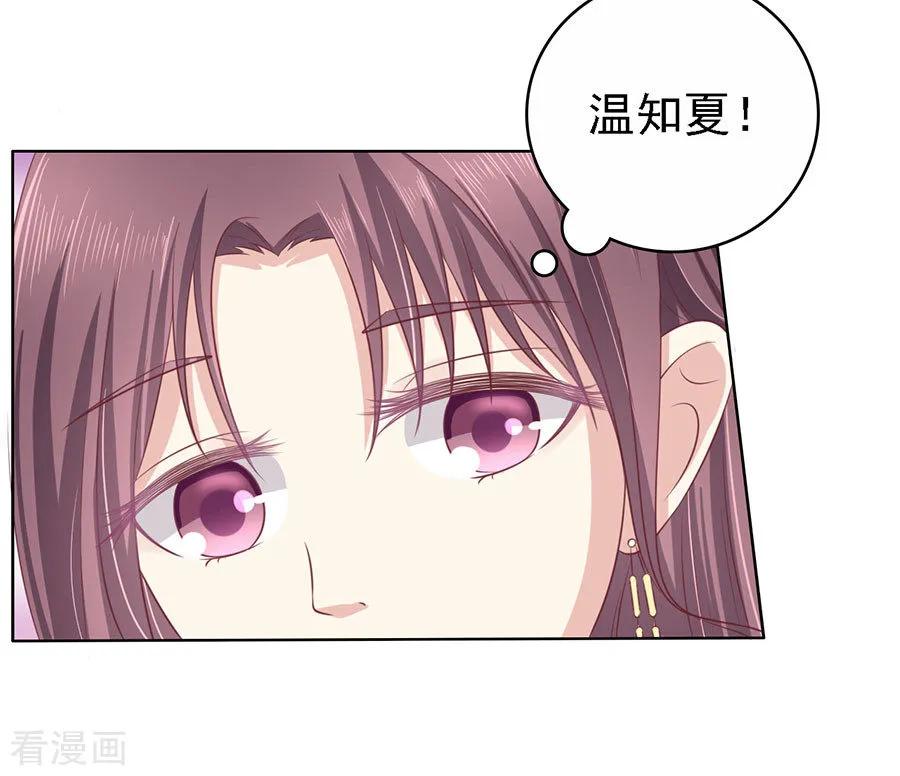 《烈爱知夏》第125话 牵着的手 第13页