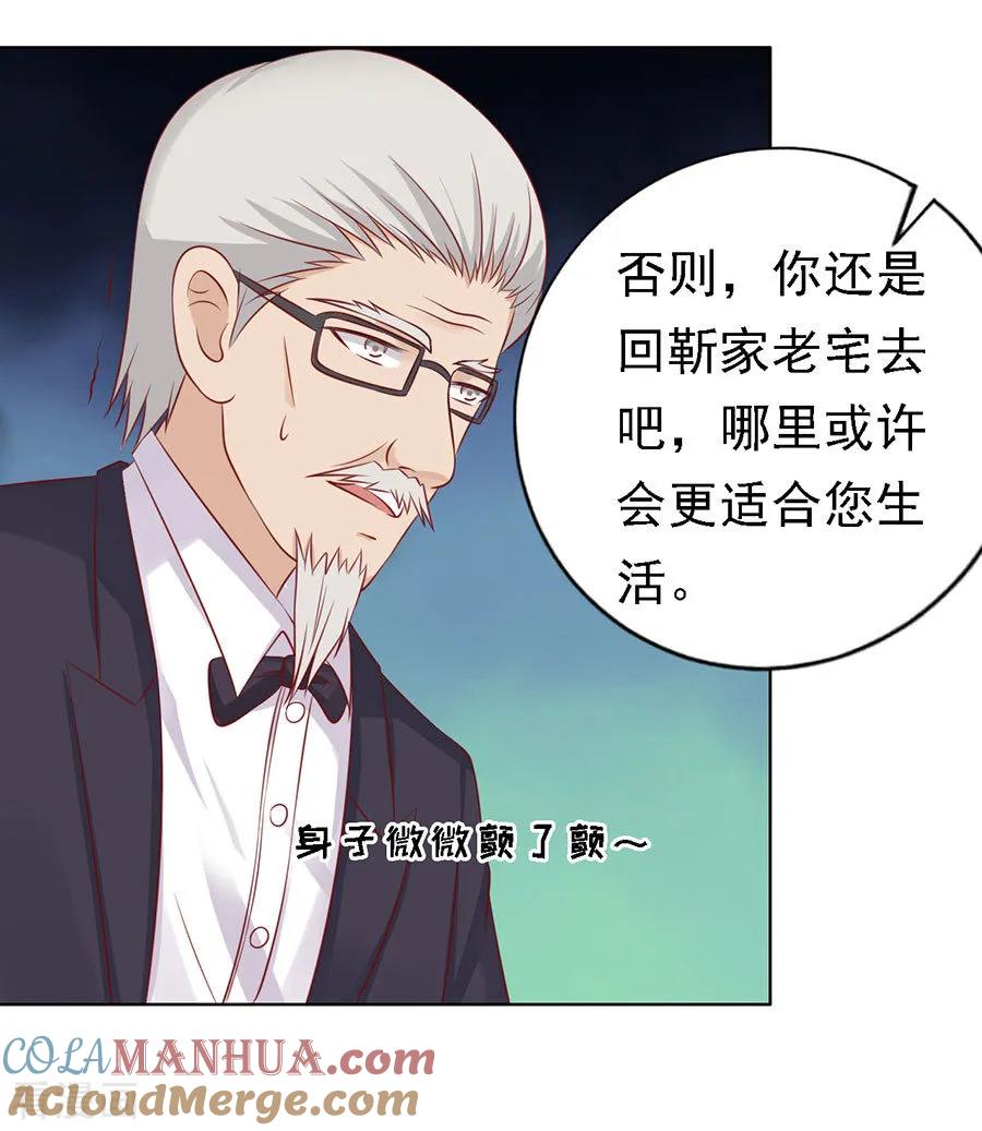 《烈爱知夏》第125话 牵着的手 第24页