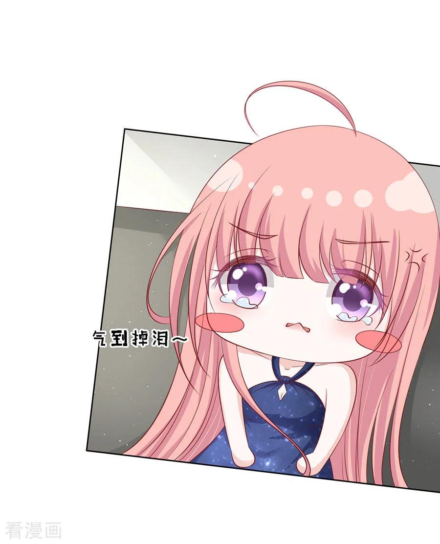 《烈爱知夏》第125话 牵着的手 第5页
