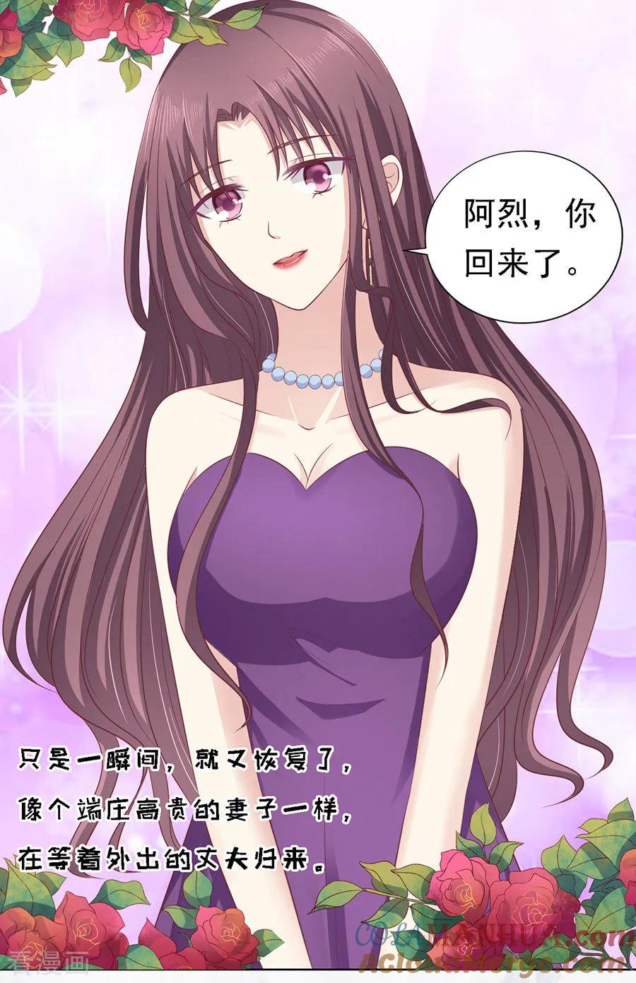 《烈爱知夏》第125话 牵着的手 第16页